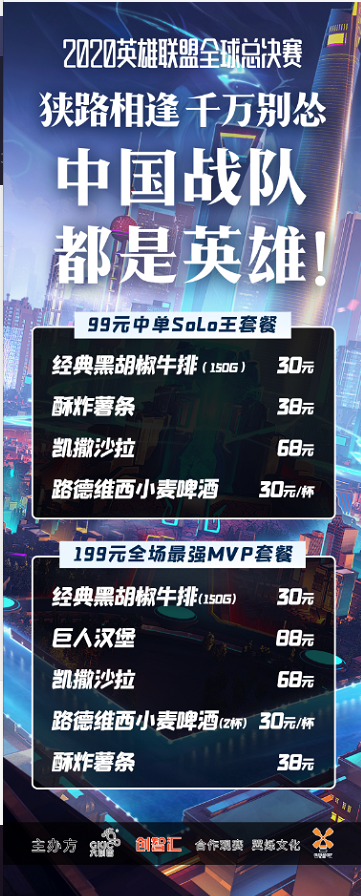 Legacy战队荣获首个国际赛事冠军奖杯