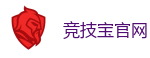 竞技宝官方网站-中国电子竞技先驱